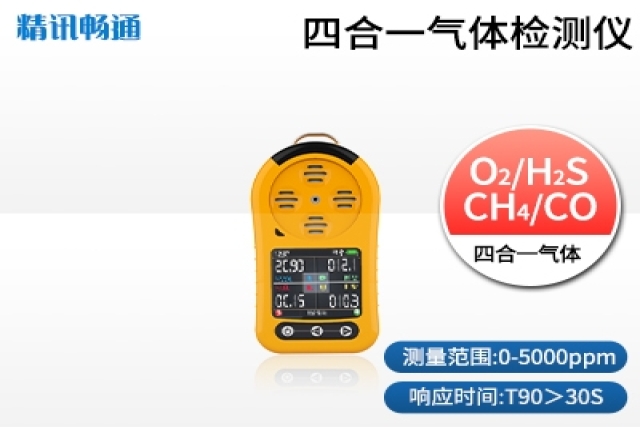便攜式氣體檢測儀日常咋維護(hù)，能延長多久使用壽命？